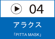 �A���T���v��